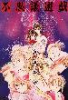 suzaku no miko & seishi